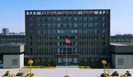 菏泽化工技师学院 图2