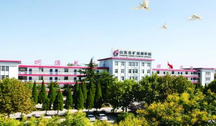 山东兖矿技师学院 图2