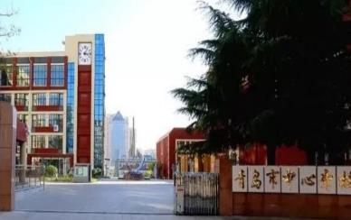 青岛市中心聋校