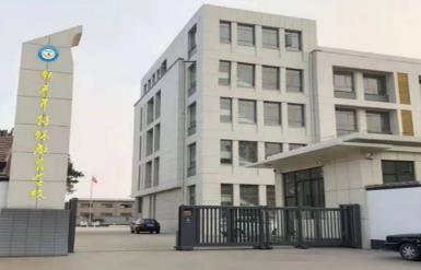 新泰市特殊教育学校