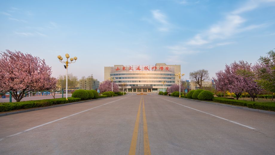 山东交通技师学院 图2