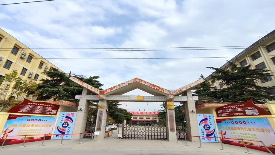 陕西有色金属技工学校