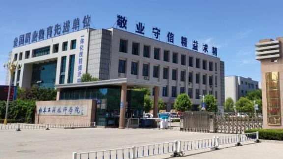 山东工程技师学院