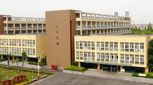 江苏省淮海技师学院