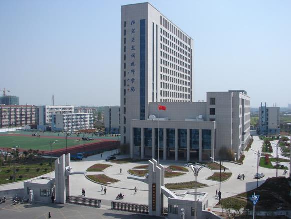 江苏省盐城技师学院