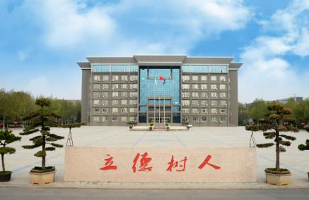 郑州商业技师学院