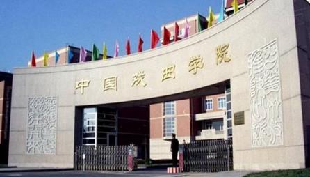 中国戏曲学院附属中等戏曲学校 图2