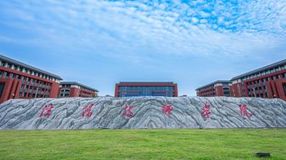 信阳技师学院