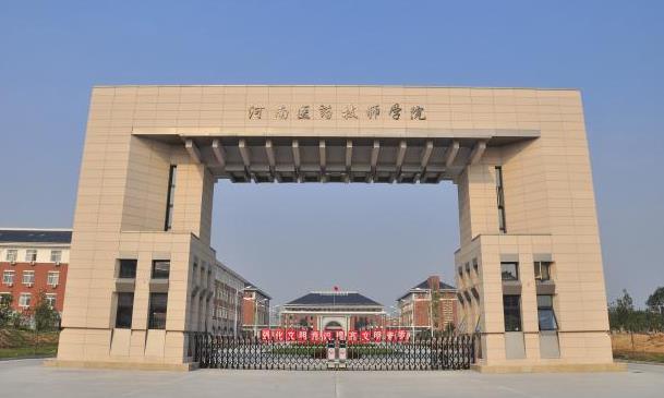 河南医药健康技师学院