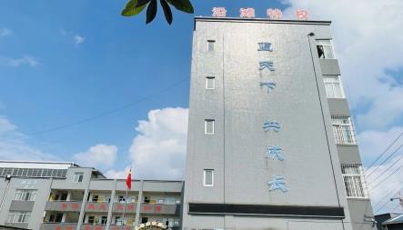 自贡市沿滩区特殊教育学校