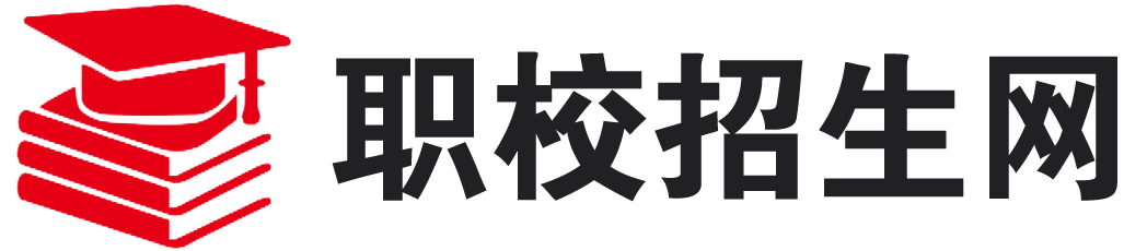 中职招生网